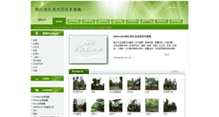 Desktop Screenshot of clmghm.q0760.com